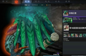 dota2TI10宝藏宝瓶2有什么饰品？刀塔TI10宝藏宝瓶2饰品全抽到多少钱？图片11