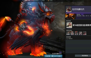 dota2TI10宝藏宝瓶2有什么饰品？刀塔TI10宝藏宝瓶2饰品全抽到多少钱？图片14