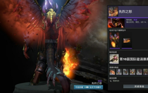 dota2TI10宝藏宝瓶2有什么饰品？刀塔TI10宝藏宝瓶2饰品全抽到多少钱？图片21