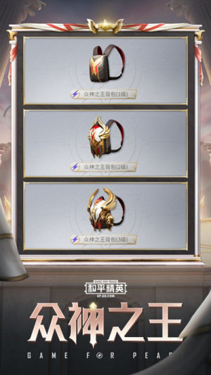 吃鸡SS9赛季衣服是什么样的？SS9赛季奖励皮肤是什么？图片5