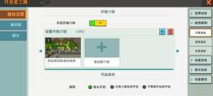 迷你世界8月20日更新经验模式怎么玩？新版本地图设置技巧分享图片6
