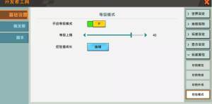 迷你世界8月20日更新经验模式怎么玩？新版本地图设置技巧分享图片10