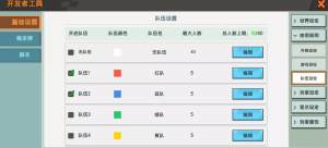 迷你世界8月20日更新经验模式怎么玩？新版本地图设置技巧分享图片7
