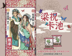 江南百景图七夕恋江南怎么玩？桃花村门票/比翼双飞签到活动福利一览图片3