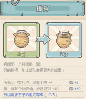 最强蜗牛神域兵种怎么搭配？神域兵种选择数量搭配一览图片2