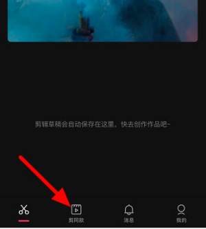 抖音七夕视频怎么制作？2020七夕短片制作教程分享图片1