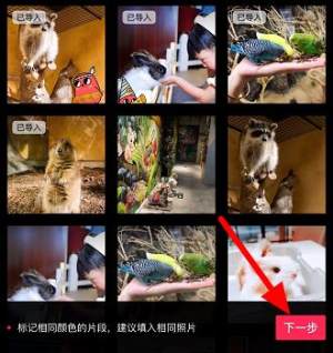 抖音七夕视频怎么制作？2020七夕短片制作教程分享图片4