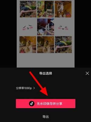 抖音七夕视频怎么制作？2020七夕短片制作教程分享图片6