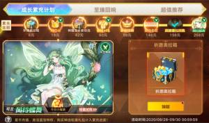 奥拉星手游周年庆一路同行活动攻略 8月28日周年福利是什么？图片4