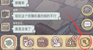 最强蜗牛壁虎彩蛋怎么触发？壁虎彩蛋触发位置一览图片2