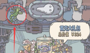 最强蜗牛壁虎彩蛋怎么触发？壁虎彩蛋触发位置一览图片3