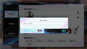黑潮之上兑换码怎么用？2020兑换码ios大全图片3