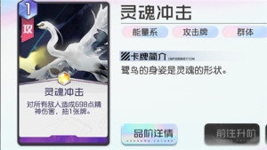 黑潮之上白鹭好不好？白鹭怎么无限复活？图片3