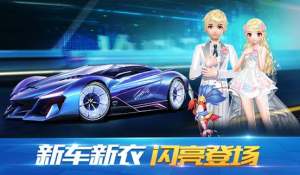 QQ飞车手游8月27日更新：赛道荣誉系统、舞伴模式、全新A车上线图片4