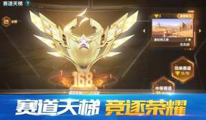 QQ飞车手游8月27日更新：赛道荣誉系统、舞伴模式、全新A车上线图片2