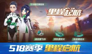 QQ飞车手游8月27日更新：赛道荣誉系统、舞伴模式、全新A车上线图片5