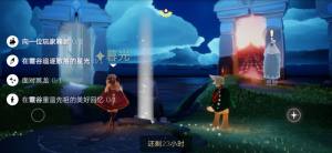 光遇手游8月28日任务大蜡烛位置在哪？八月二十八日大蜡烛位置一览图片3