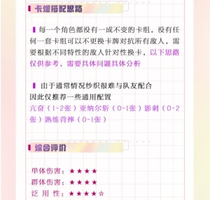 黑潮之上御座纱织技能是什么？御座纱织强度详细一览图片4