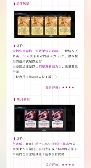 黑潮之上御座纱织技能是什么？御座纱织强度详细一览图片2