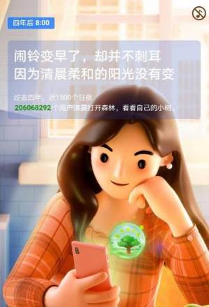 蚂蚁森林4周年徽章在哪免费领？四周年徽章领取方法一览图片3
