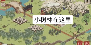 江南百景图桃花村凤仙花丛怎么免费得？花村凤仙花丛铲子刷取一览图片3
