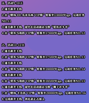FGO第四期夏活任务完成流程图是什么样的？2020夏活任务攻略图片4