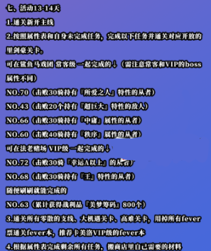 FGO第四期夏活任务完成流程图是什么样的？2020夏活任务攻略图片5