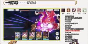 公主连结危险的假日VHboss怎么过？危险的假日VHboss完美阵容搭配推荐图片5