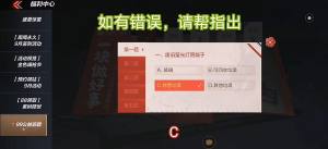 cf手游99公益答案大全 穿越火线枪战王者免费获得漫环保98k攻略图片2