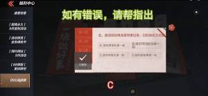 cf手游99公益答案大全 穿越火线枪战王者免费获得漫环保98k攻略图片6