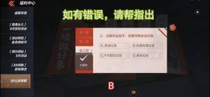 cf手游99公益答案大全 穿越火线枪战王者免费获得漫环保98k攻略图片4