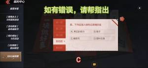 cf手游99公益答案大全 穿越火线枪战王者免费获得漫环保98k攻略图片5