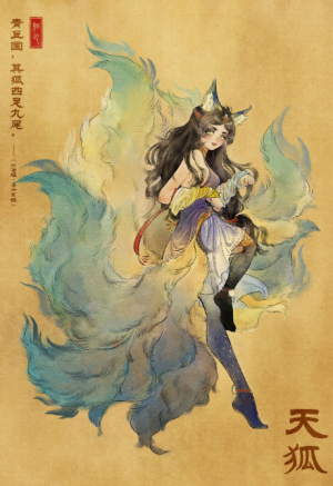 王者荣耀山海经联动皮肤什么时候出？山海经联动皮肤原画一览图片4