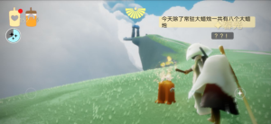 光遇9月5日圣岛季蜡烛位置在哪？今日大蜡烛位置分布一览图片4