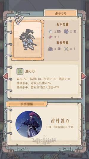 最强蜗牛每日杀手截杀打不过怎么办？每日杀手截杀失败详情图片4