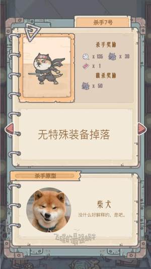 最强蜗牛每日杀手截杀打不过怎么办？每日杀手截杀失败详情图片5
