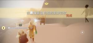 光遇霞谷彩虹蜡烛在哪里？9月7日霞谷彩虹下的蜡烛刷新位置一览图片4