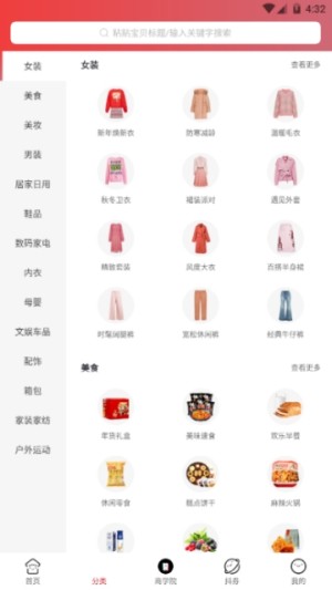 赚小呗app官方版图片3