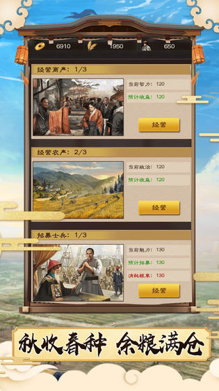 自在官途安卓版金币元宝官方版图片1