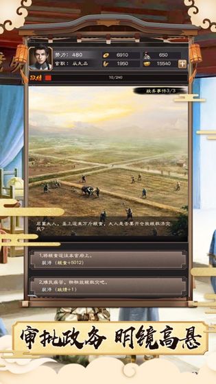 自在官途安卓版金币元宝官方版图片3