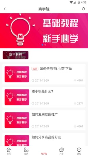 赚小呗app官方版图片1