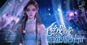 橙光撸着毛绒绒征服异世游戏官方安卓版图片2