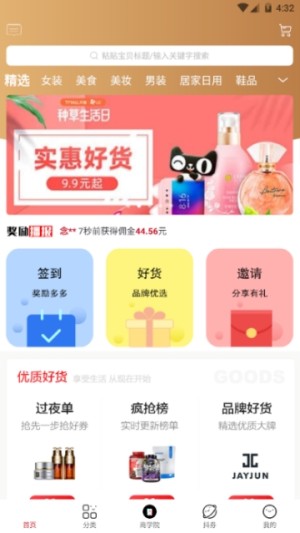 赚小呗app官方版图片2