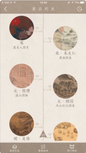 上海博物馆官方手机版图片3