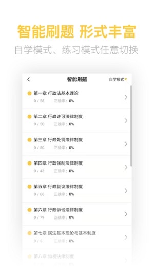 税务师亿题库app官方手机版图片1