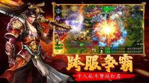 乱世霸主热血王者手游官方正式版图片1