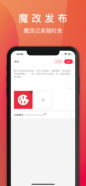 魔改app官方版图片2