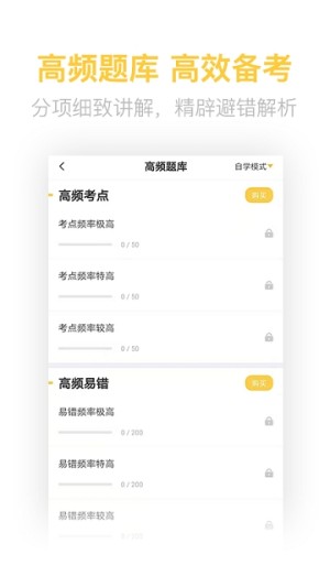 税务师亿题库app官方手机版图片3