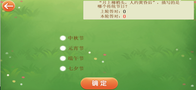 快乐来答题游戏App图片1