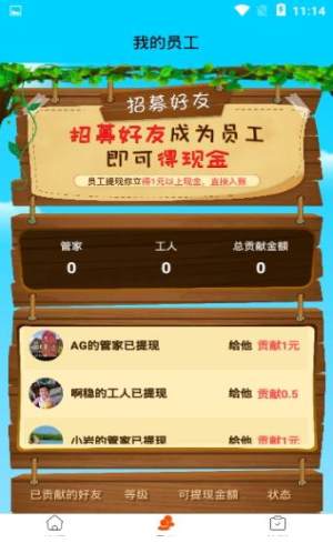 养鸡云农场红包版app最新版图片2